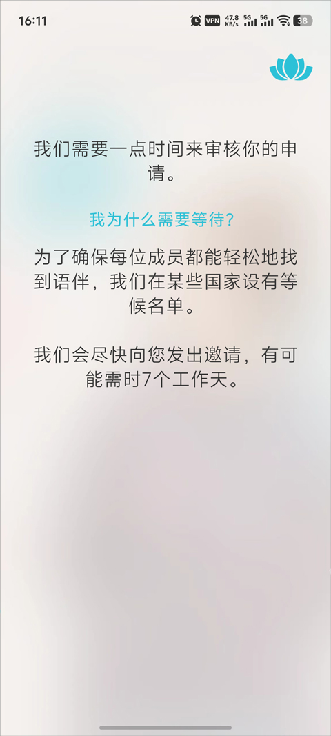 tandem聊天软件