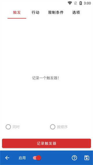 keymapper(花墨染汉化)