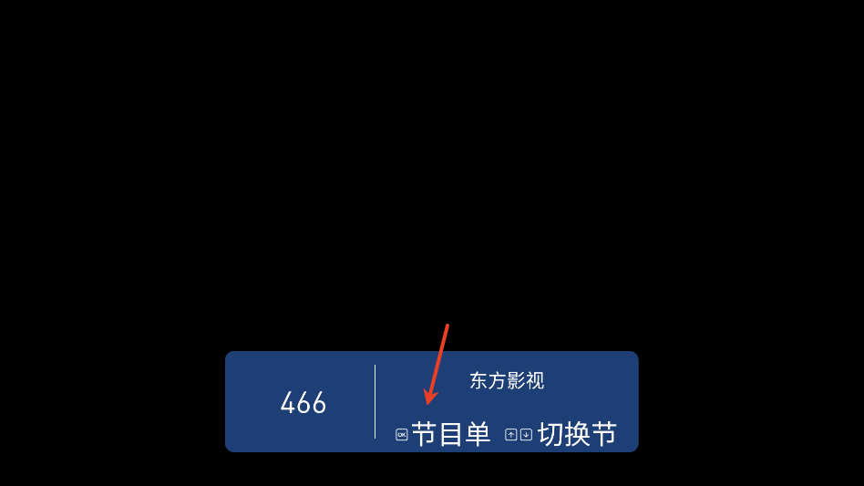 星辰电视app