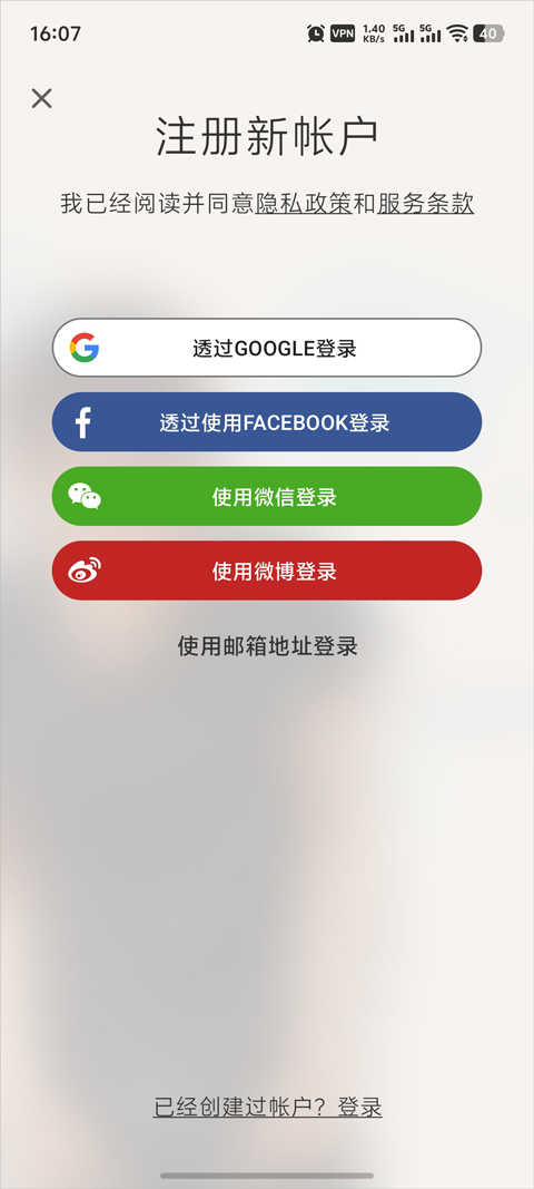 tandem聊天软件