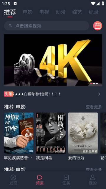 白狐影视免费版