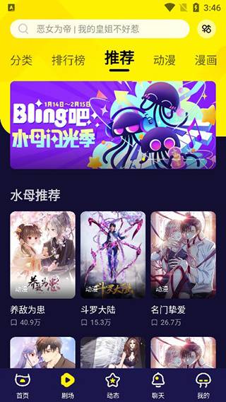水母动漫2026新版