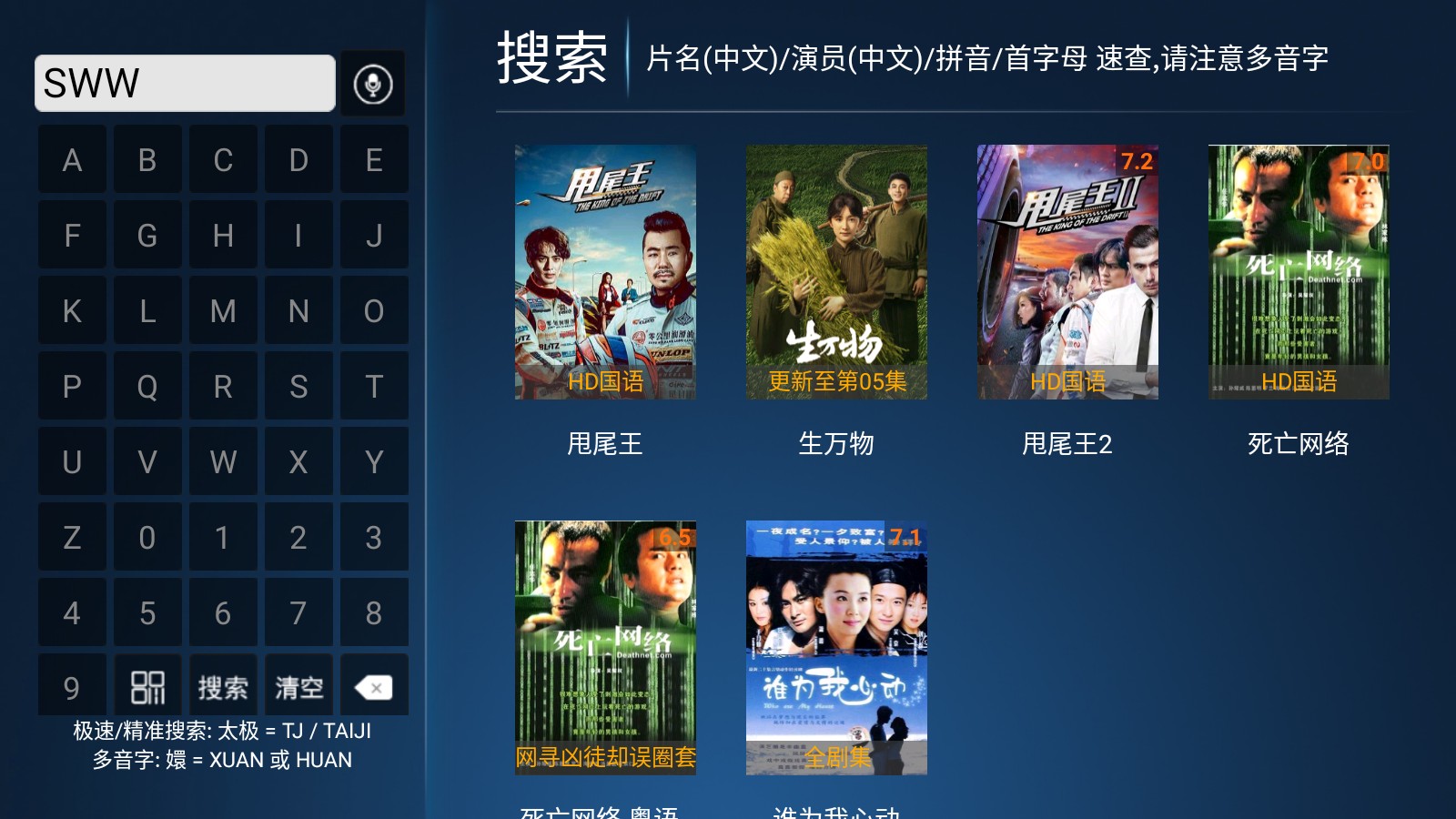 风云tv海外版
