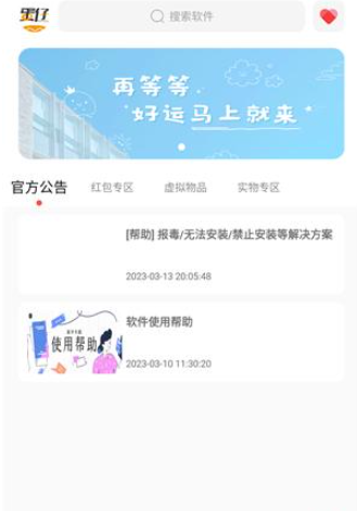 蛋仔乐园app