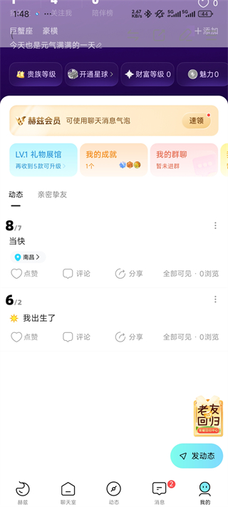 赫兹交友