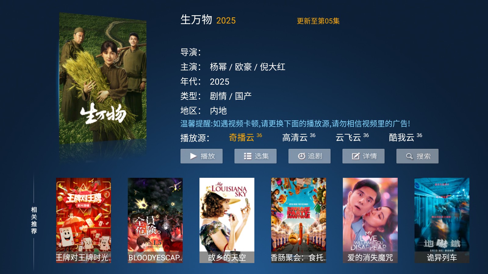 风云tv海外版