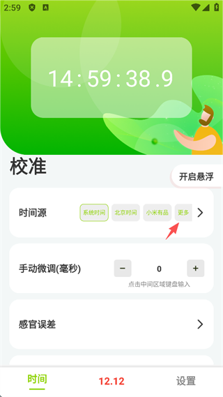 zk助手悬浮时钟app官方版