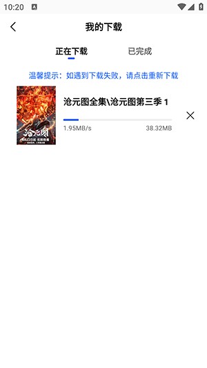 蓝图影视app
