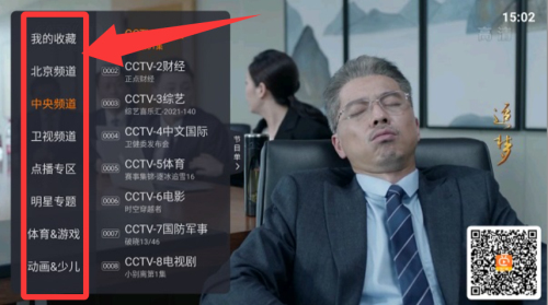 火星直播tv版
