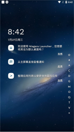 niagara桌面启动器