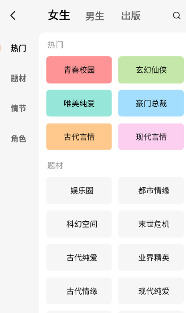 疯狂追书免费版