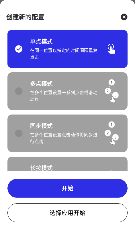 小宇连点器