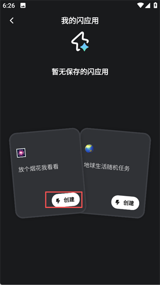 灵光AIapp