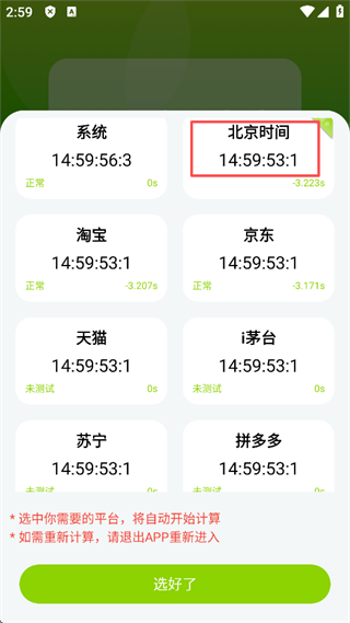 zk助手悬浮时钟app官方版