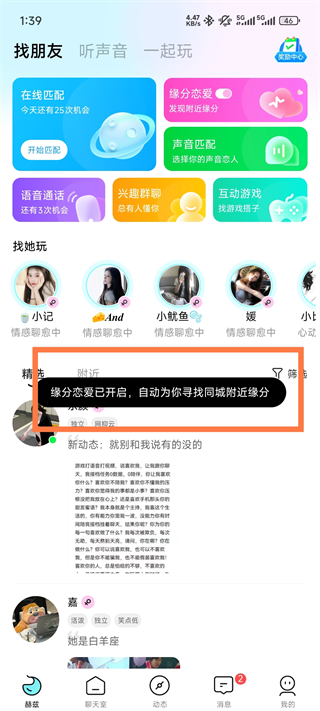 赫兹交友
