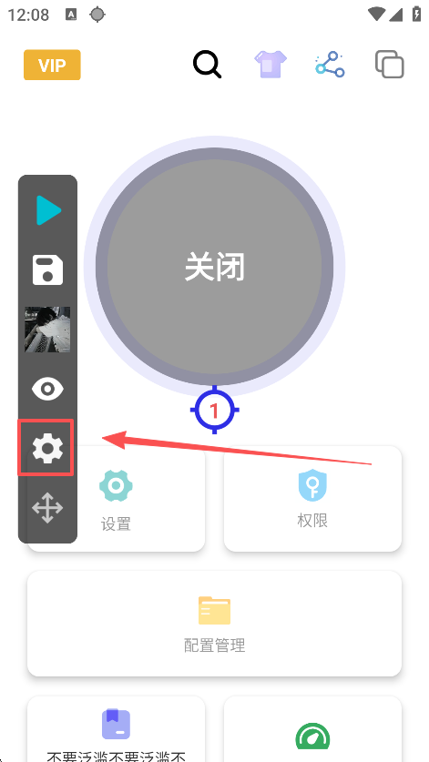 小宇连点器