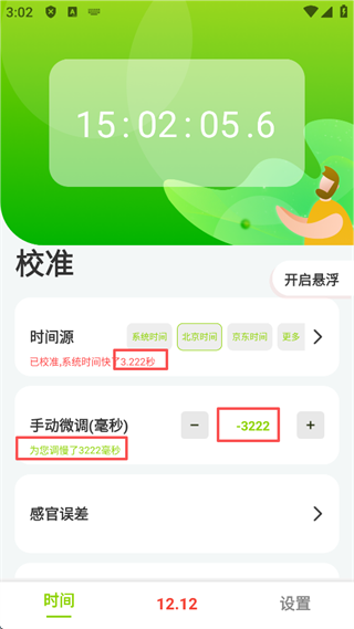 zk助手悬浮时钟app官方版