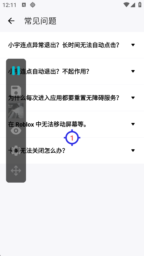 小宇连点器