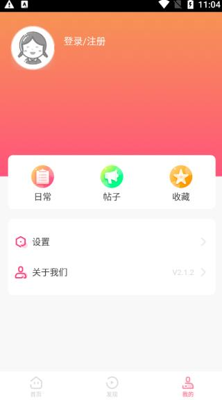 星芒app