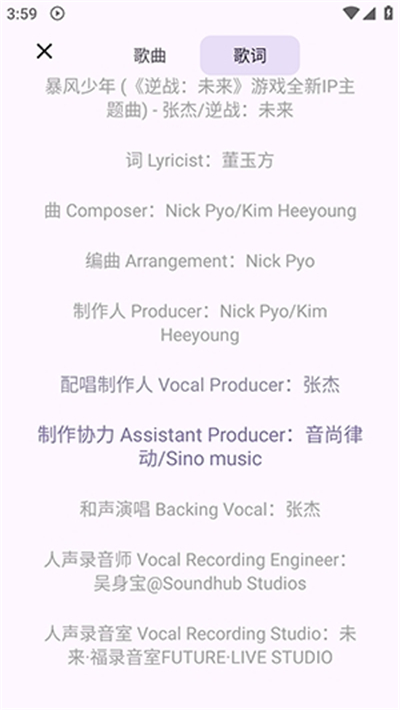 MusicKiller