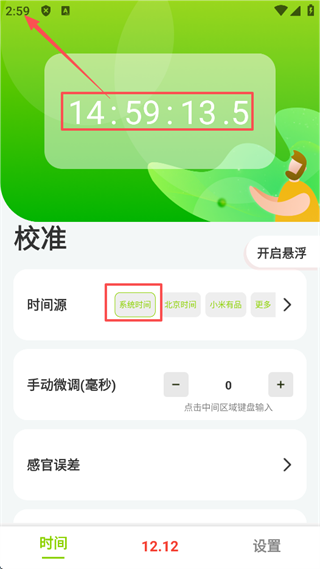 zk助手悬浮时钟app官方版