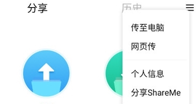 shareme软件官方版
