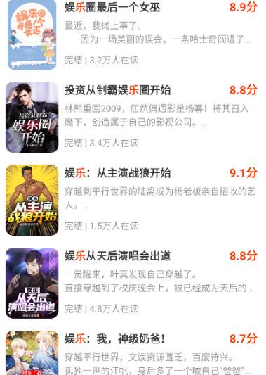 疯狂追书免费版