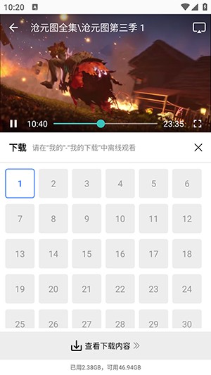 蓝图影视app