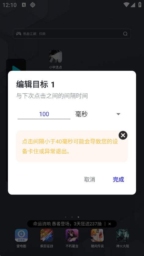 小宇连点器