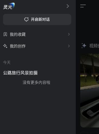 灵光AIapp