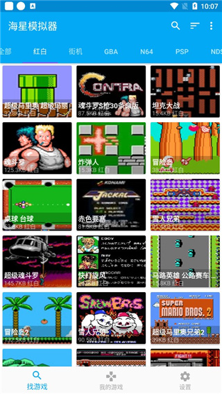 海星模拟器官方正版