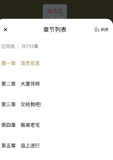 疯狂追书免费版