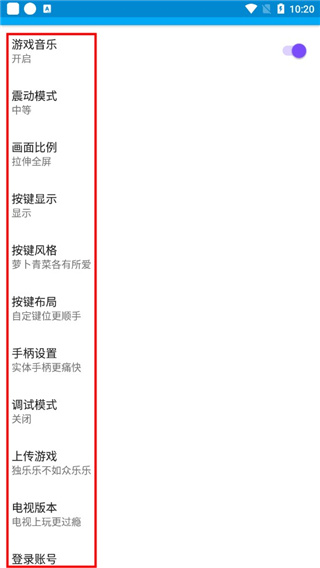 海星模拟器官方正版