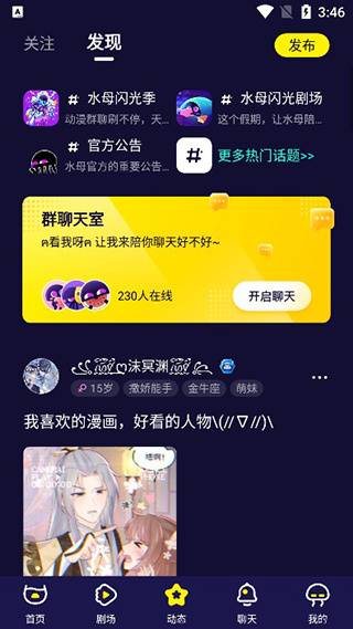 水母动漫2026新版