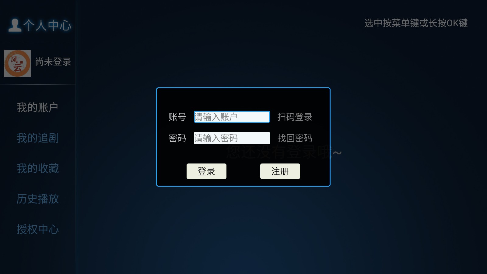 风云tv海外版