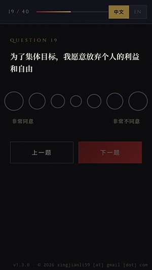 战锤40k人格测试app