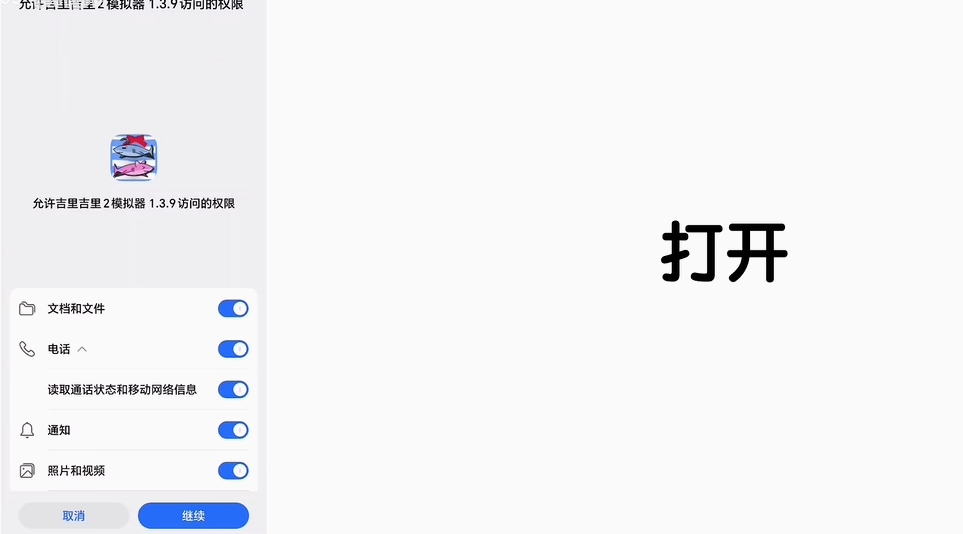 kirikiroid2模拟器
