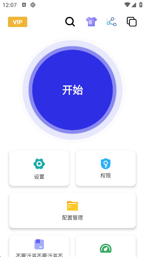 小宇连点器