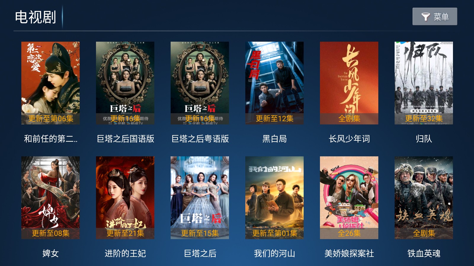 风云tv海外版