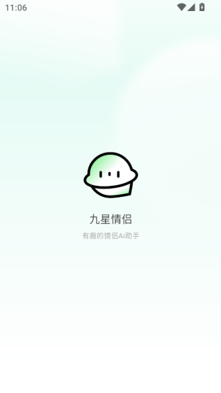 九星情侣app