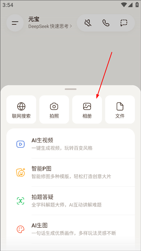 腾讯元宝