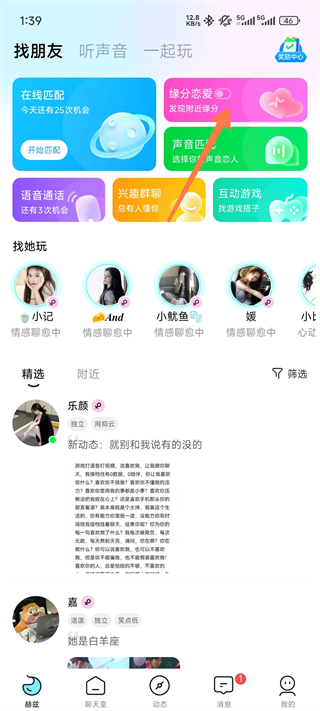 赫兹交友