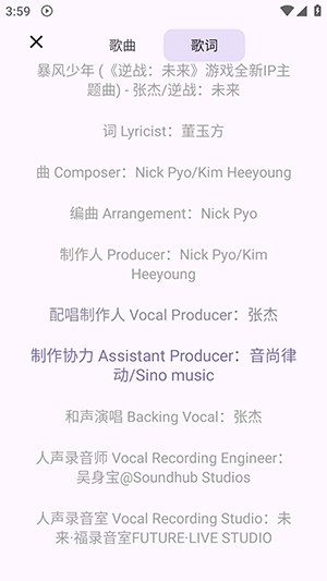 MusicKiller