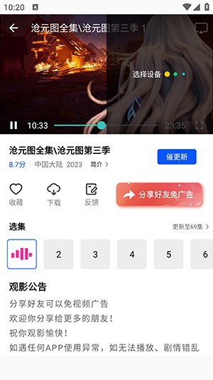 蓝图影视app