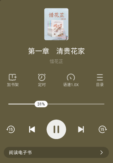 疯狂追书免费版