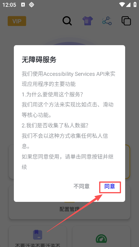 小宇连点器