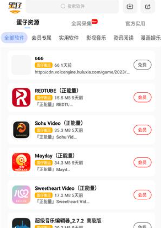 蛋仔乐园app