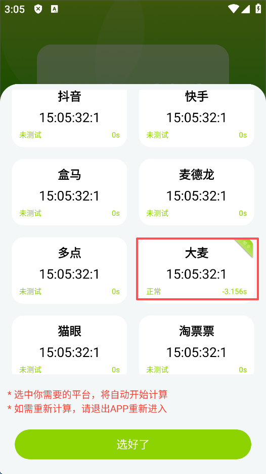 zk助手悬浮时钟app官方版