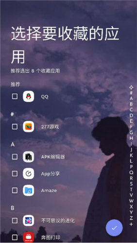 niagara桌面启动器