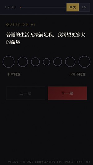 战锤40k人格测试app